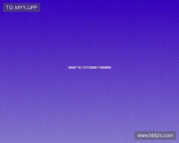 杰伦布朗近14战12场30加其余两战10加助攻统治赛场